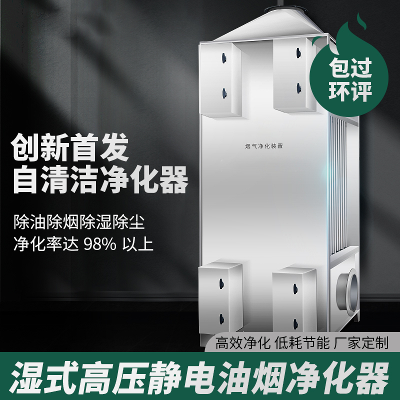 高压静电除尘器